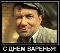 НУ, СДНЕМ ВАРЕНЬЯ!