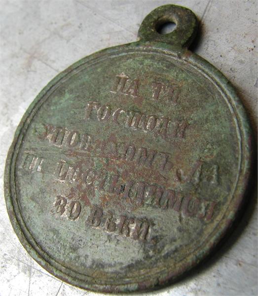 Давалась участникам крымской войны 1853-1856г