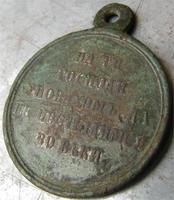 Давалась участникам крымской войны 1853-1856г