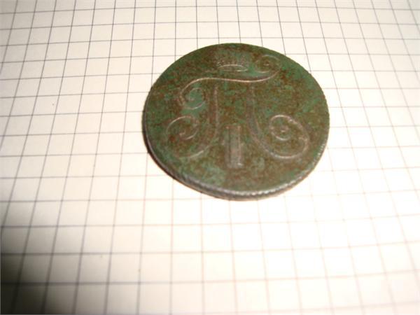 коп в г.КАлуге