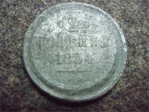 2 коп. 1854г.