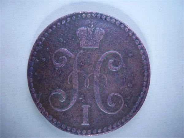 2копейки серебром 1840ем