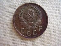 10 копеек 1943г