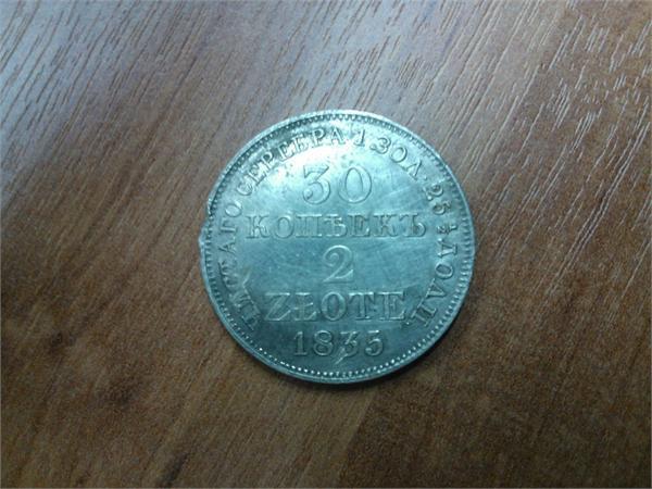 2 злотых - редкость для наших мест
