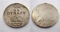 Готов вернуть хозяину