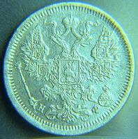 Двух – гривенник 1879г.
