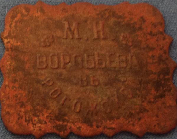 5 копеек медная монета Сколько стоит???