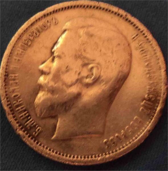 50 копеек 1913 года