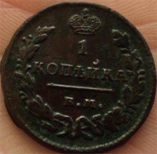 Монета 1829 год