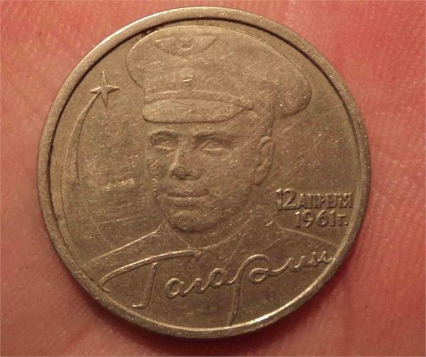 2 рубля 2001 года!