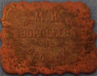 5 копеек медная монета Сколько стоит???