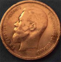 50 копеек 1913 года