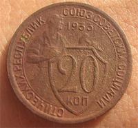 20 коп