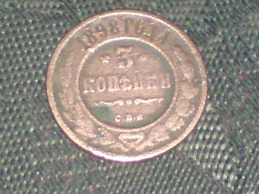 3 копейки 1898