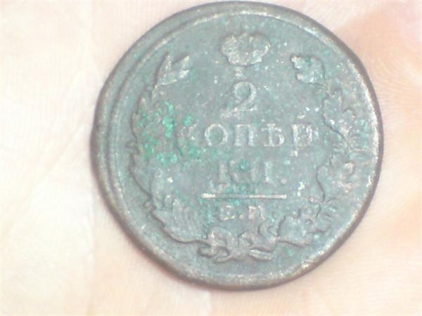 2 копейки 1817