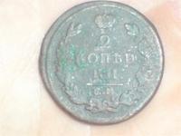 2 копейки 1817