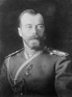 Николай II