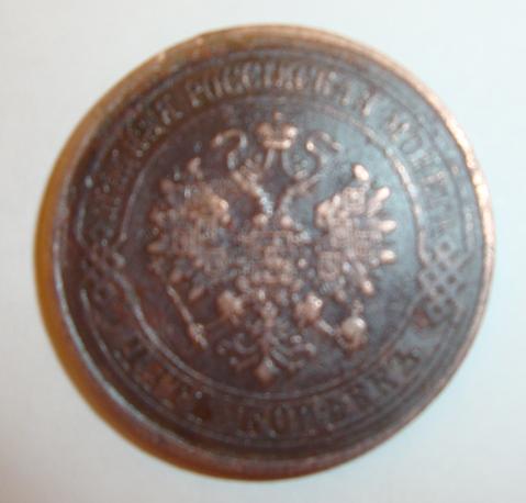 5 копеек 1874г