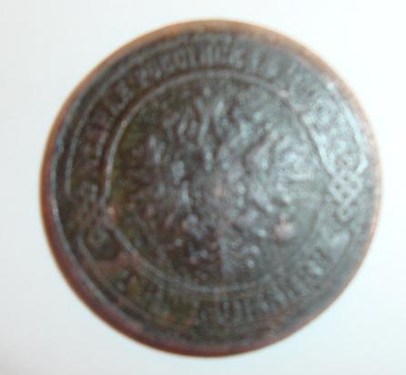3 копейки 1873 года
