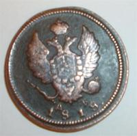 2 копейки 1818г