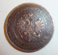 5 копеек 1874г