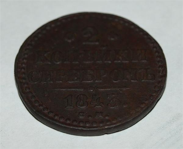 двуха серебром 1843
