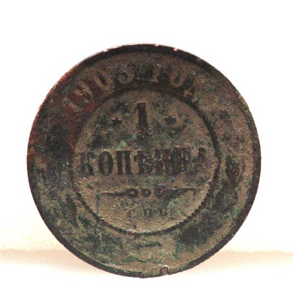 1копейка 1903