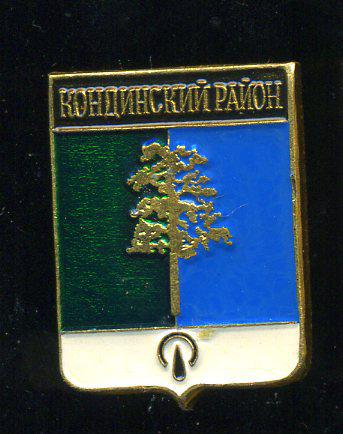 Герб нашего района