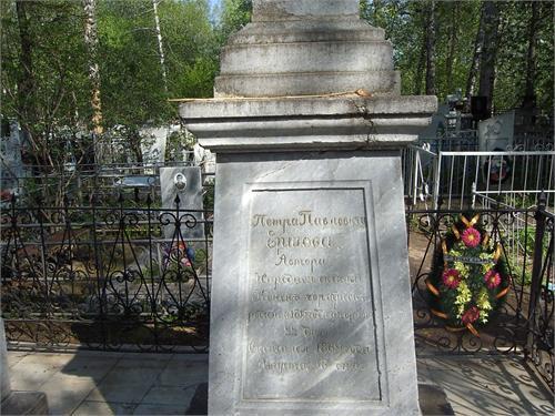памятник знаменитому Ершову...(сказка 