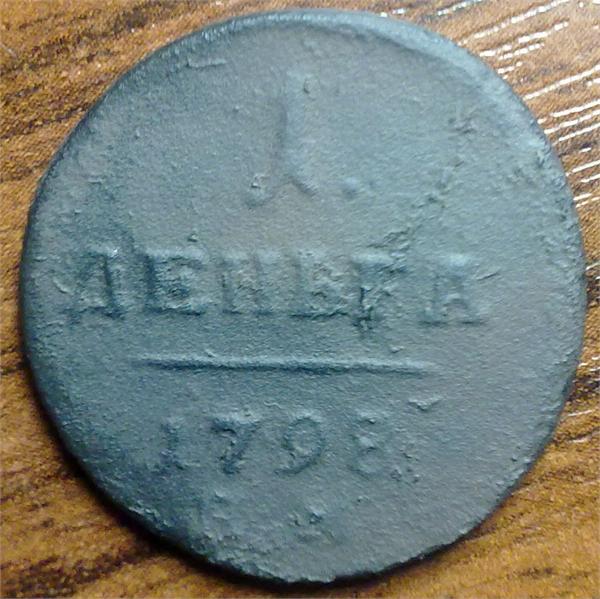 первая находка