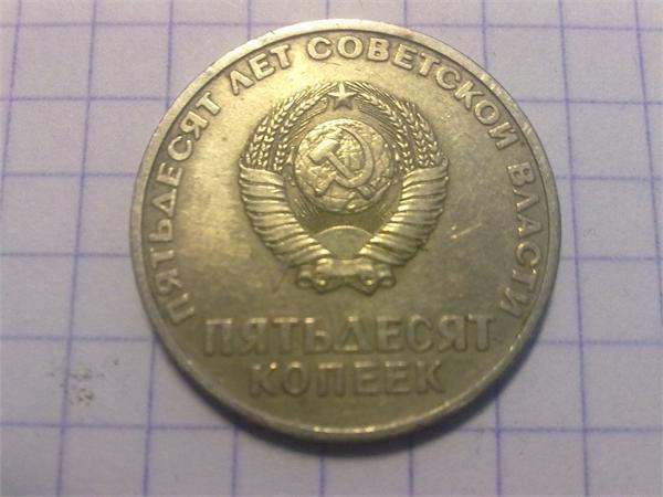 копейка