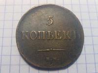 копейка
