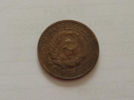 2 копейки 1930 года