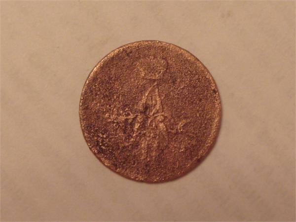 копейка 1862 год Александр 2