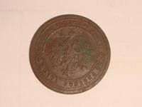 1 копейка 1899 года