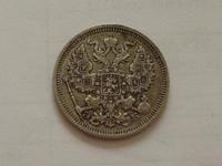 20 копеек 1911 года