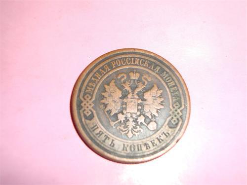 5 копеек обратка