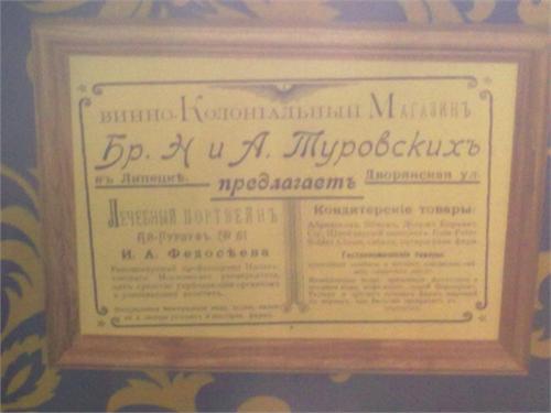 липецкий краеведческий музей
