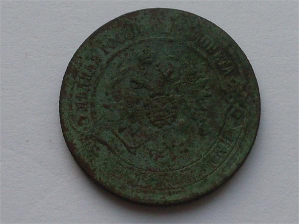 2 копейки 1870 е.м