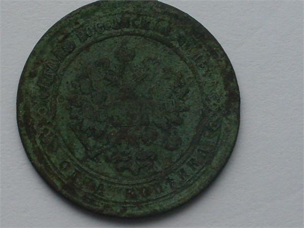 одна копейка ем 1868 