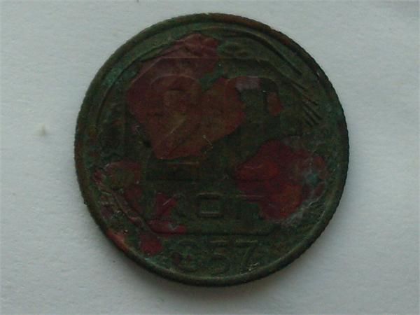 20 копеек 1957