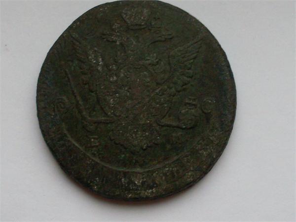 пять копеек ем 1775