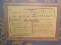 липецкий краеведческий музей