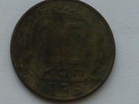 10 коп 1955