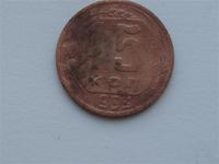 15 коп 1953