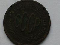 пол копейки 1927 г