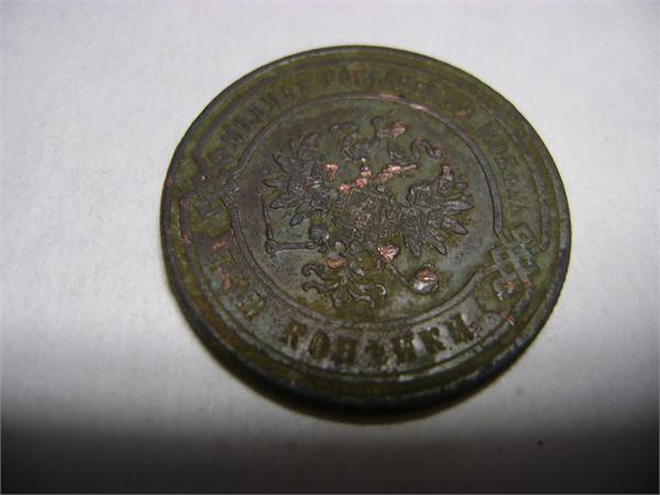 3 копейки 1876