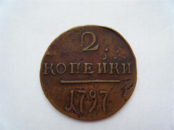 Подделка своего времени. Похоже нумизмат 18-го века старался)))