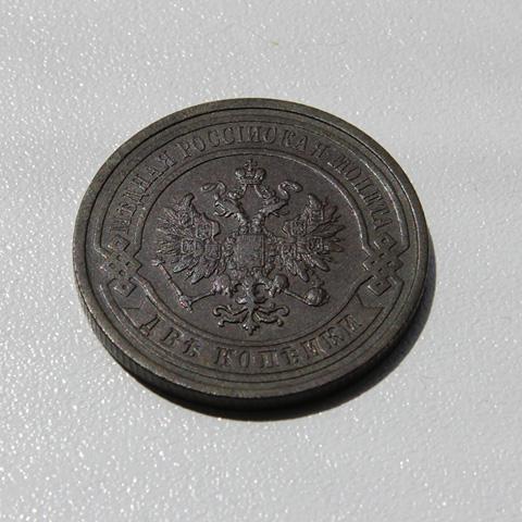 2 коп. 1909 р