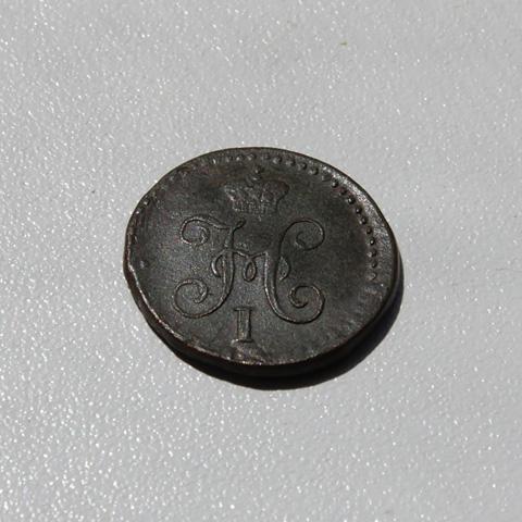 1\4 коп. 1840 с.м. р